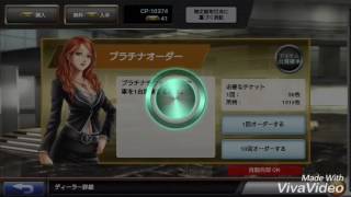 【ドリスピ】30連プラチナオーダーを引いてみた