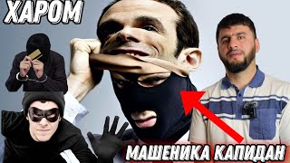 ХАМИН ХАРОМ ХРОРА КИ МЕШИНОСА ? МАШЕНИКОРА