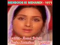 APNA HAI TU/MEHBOOB KI MEHANDI/1971/RAJESH KHANNA, LEENA CHANDRAVARKAR/MOHAMMED RAFI