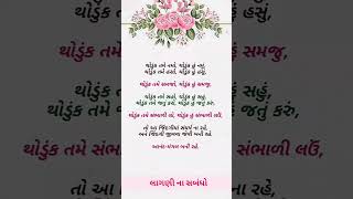 #love #quotes #લાગણી ના સબંધો #lagni #motivation #onesidelove #support #prem #missyou #lovestory