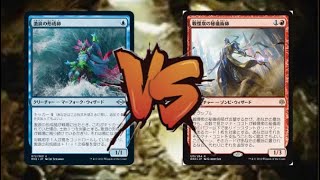 【MTG】モダン対戦　モダホラ2 アルカニストデルバーVS新マーフォーク