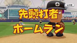 【実況パワフルプロ野球2018】#5パワフェス選手図鑑埋めるぞ