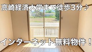 【高崎経済大学生向け】メゾンAM／フィールド開発　賃貸営業部／物件紹介動画