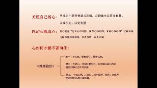 【打坐入门回顾2】日常修法的要诀