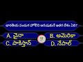 gk quiz questions భారతీయ పండుగైన హోలీని జరుపుకునే ఇతర దేశం ఏది