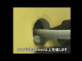 【ＩＳＺ壁工法】施工手順動画