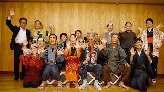 【山口県光市】伊保木文化祭2024 -第3部- 伊保木座 公演