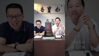 【永寶齋·北京·2023年7月15日·例行在綫拍賣直播回放】又是二十件珍貴壓箱底寶貝；件件精彩；翟帥精彩講解；把握中國古代藝術品一綫市場脈搏 #古董 #拍賣 #翟健民 #抖音