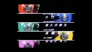 Gekisou Sentai Carranger Turbo