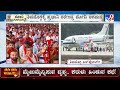 pm narendra modi arrives to shivamogga airport ಶಿವಮೊಗ್ಗ ವಿಮಾನ ನಿಲ್ದಾಣಕ್ಕೆ ಮೋದಿ ಆಗಮನ tv9a