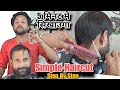 Simple Haircut With Scissor and Comb Se Mixing Kaise karte hai | सैंपल कटिंग ऐसे करों Step By Step..