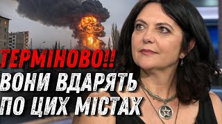 ‼️ЦЕ СТАНЕТЬСЯ НАПРИКІНЦІ СІЧНЯ! НАЙБІЛЬША НЕБЕЗПЕКА ДЛЯ ЦИХ МІСТ! АННА ЖДАНОВА