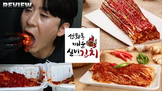 선화동 매운 실비김치,실비파김치ㅣREVIEWㅣASMRㅣMUKBANGㅣEATING SHOWㅣREAL SOUNDㅣ리뷰ㅣ먹방