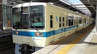 小田急8000形8065F＋8265F 各駅停車新宿行 本厚木駅発車