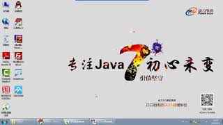 Java零基础教程视频（适合Java 0基础，Java初学入门） 023  java零基础 标识