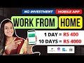 🔴 NEW WORK FROM HOME APP 🏡 Gpay, Phonepe, Paytm | Data Entry Job | Typing Job | Frozenreel