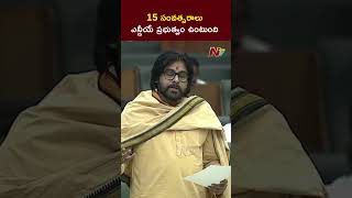 ఎన్ని ఇబ్బందులు వచ్చినా.. మరో 15 సంవత్సరాలు ఏపీలో ఎన్డీయేనే! | Ntv