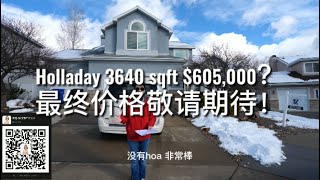 @犹他房地产@盐湖城房产经纪@尔湾房产经纪--Holladay 3640 sqft只要$605000？最终价格敬请期待！