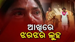 Woman Stages Dharna Outside Sundergarh Collector's Offc, Demands Justice | Zilla Khabar || KalingaTV