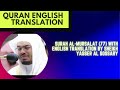 Surah Al-Mursalat (77) With English Translation By Sheikh Yasser Al Dossary