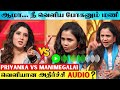 LEAKED AUDIO : VJ Manimegalai & Priyanka CWC Fight Audio Leaked ? | Manimegalai Vs Priyanka Fight