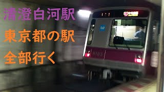 清澄白河駅　東京メトロ半蔵門線　都営地下鉄大江戸線