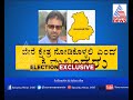 karnataka election exclusive part 2 ಸಿದ್ದರಾಮಯ್ಯರನ್ನು ರಾಷ್ಟ್ರ ಮಟ್ಟದಲ್ಲಿ ಬಿಂಬಿಸಲು ನಡೆದಿದೆ ಕಸರತ್ತು.