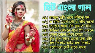 Romantic Bangla Songs || বাংলা গান || Bangla Hit Song Prosenjit | রোমান্টিক গান | 90s Bengali songs