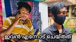 ഇവൻ എന്നോട് ചെയ്തത്😭🔥| fayizzibrahim vlogs