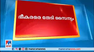 ഭീകരര്‍ക്കായുള്ള തിരച്ചില്‍ നാലാം ദിവസത്തിലേക്ക് | Jammu Kashmir