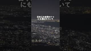 📌摩耶山【神戸/兵庫】日本の三大夜景にも選ばれている絶景スポット!! #摩耶山 #夜景 #夜景スポット #カルノリレンタカー #カル旅