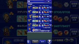 【FFRK】エルムドア\u0026レディ\u0026セリア -滅＋＋ #16-【ミッション】