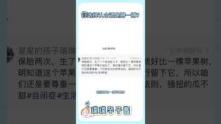 如果孕期医生就提示你胚胎不好，你会强留下这个孩子吗？选择认命还是搏一搏？#试管婴儿 #卵子 #女性 #中泰试管 #基因筛查