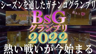 【BPB告知】BsGirlsグランプリ [R1] バドミントン