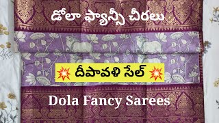 dola silk sarees | డోలా సిల్క్ చీరలు | foil print sarees