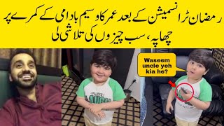 Omg Umar Shah's Cutest Video With Waseem Badami After Shaan e Ramzan