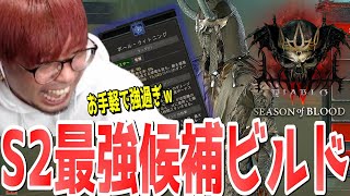 【ディアブロ4】ソーサラービルド解説！ボスもソロ討伐可能！近接雷ビルドが強過ぎてヤバかった！【KTRGaming DiabloⅣ ゲーム 実況】