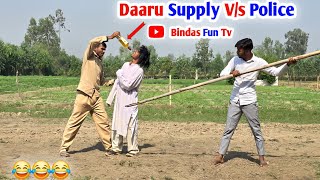 Daaru Supply V/s Police | New Funny Comedy Video | Bindas Fun Tv @NonstopComedy05 #funny #comedy