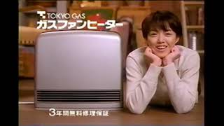 【懐かしいCM】東京ガス　大和悠河　ガスファンヒーター　エネスタ　1996年　Retro Japanese Commercials