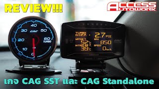 รีวิว!!! จอ CAG standalone และเกจ CAG SST OBD2 by ACCESS AUTOWORK