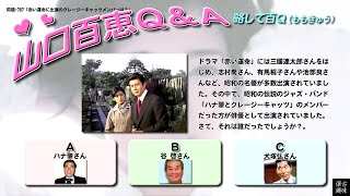 百Ｑ問題 787「赤い運命に出演のクレージーキャッツメンバーは？」