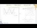 مراجعة نهائيّة رياضيات متقدّمة 12 الفصل الدراسي الأوّل 2024 2025 حل اختبار نهائي 23 24