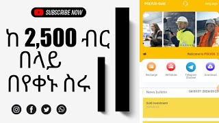 750 ብር በቴሌብር ስሩ || new usdt order grabbing website || new usdt shopping site || google-store.net