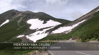 感動！乗鞍岳高山植物お花畑　飛騨高山 HIDATAKAYAMA CRUISE /  Japan Alps Mt.NORIKURA