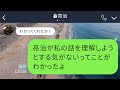 【line】両親に溺愛される大卒の兄が弟を見下し高級車を強奪「中卒がベンツに乗るな！」→車をわざとぺしゃんこにした兄に真実を伝えた時の反応がwww