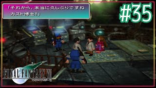 アイシクルロッジ到着!!【FINAL FANTASY VII】【2人実況】#35