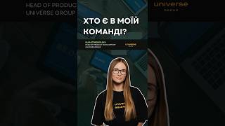 Хто входить до команди Head of Product ?