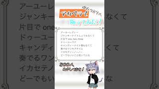 【アカペラで】ジャンキーナイトタウンオーケストラ/すりぃ 歌ってみた！#歌ってみた#ジャンキーナイトタウンオーケストラ#shorts #新人歌い手 #すりぃ#cover #ねこみー