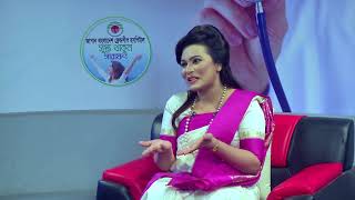 Sustho Thakun EP 18 | 02 June 2018 | Bangla Health Tips