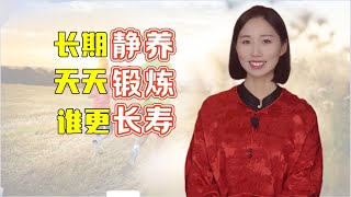 长期静养的人，和天天锻炼的人，谁更长寿？听听过来人的说法